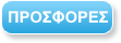 Mykonos Riviera Hotel & Spa, a member of Small Luxury Hotels of the World Τουρλος